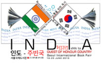 Seoul International Book Fair 