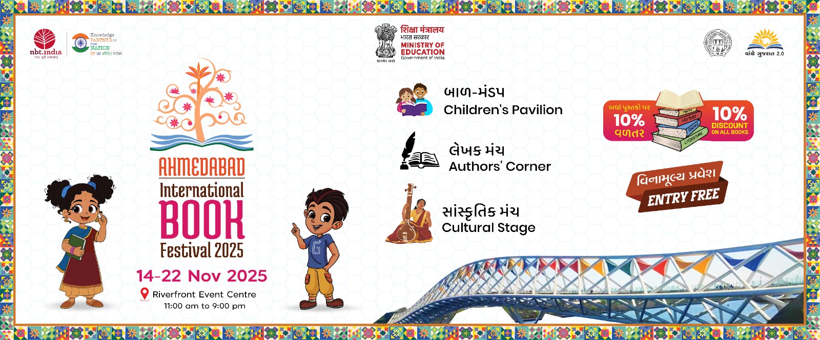 Ahmedabad book festival