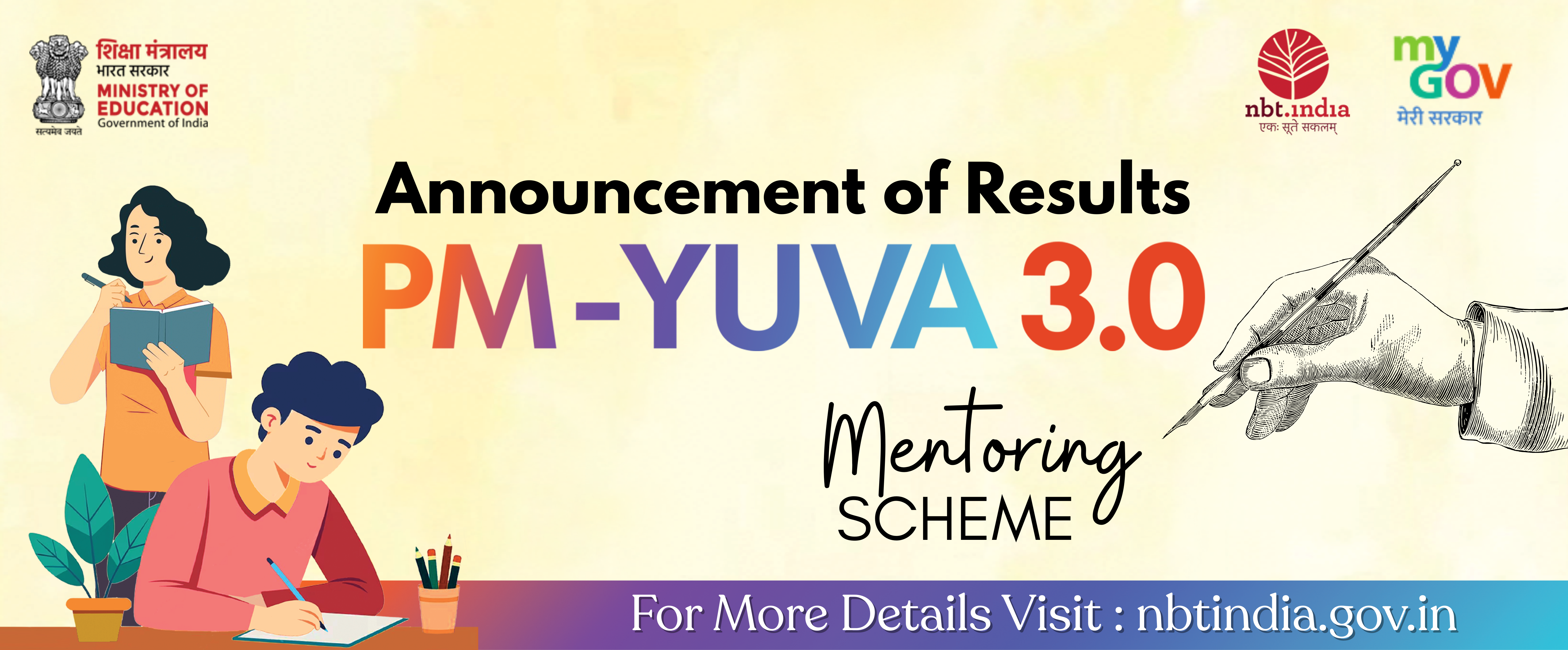 Announcement of Results PM-YUVA 3.0