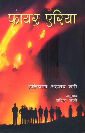 Singh And Sapre Ebook