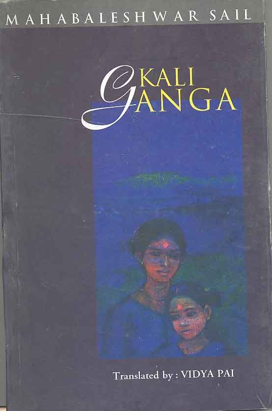 KALI GANGA