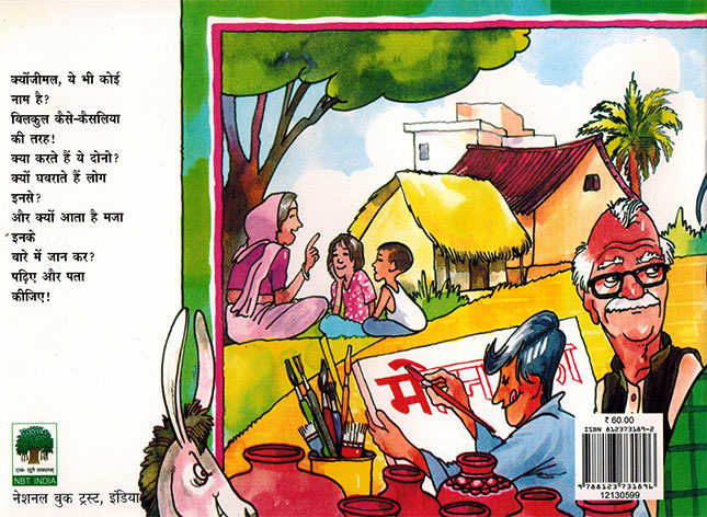 KYONJIMAL AUR KAISE KAISALIYA