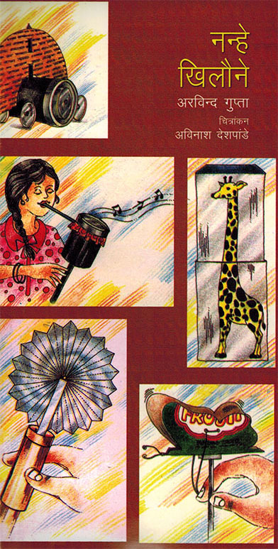 Nanhe Khilone (Hindi)