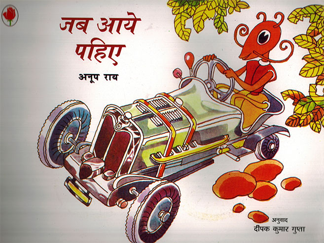 THE COMING OF WHEELS