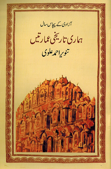 OUR HISTORICAL MONUMENTS