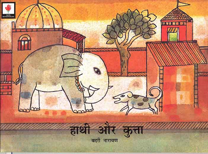 Haathi Aur Kutta (Hindi)