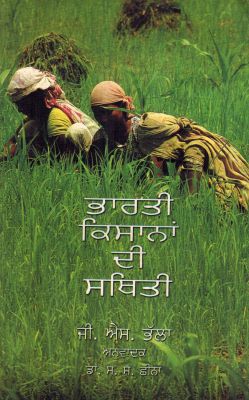 CONDITION OF INDIAN PEASANTRY