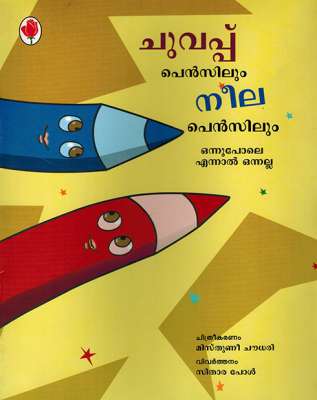 RED AND BLUE PENCILS