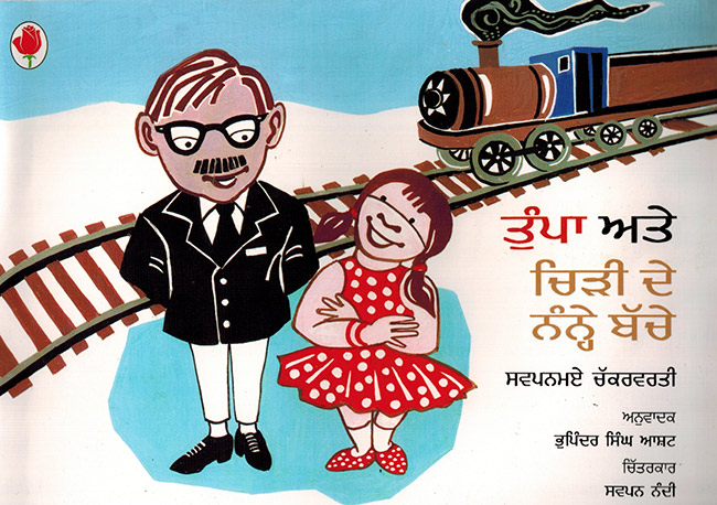 TUMPA AND THE SPARROWS