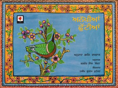 THE WONDERFUL VACATION