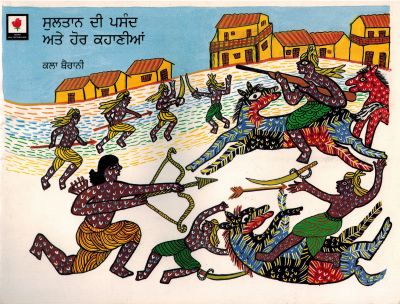 THE SULTAN'S CHOICE AND OTHER STORIE