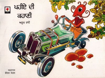 THE COMING OF WHEELS