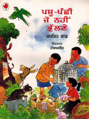 ANIMALS YOU CAN'T FORGET