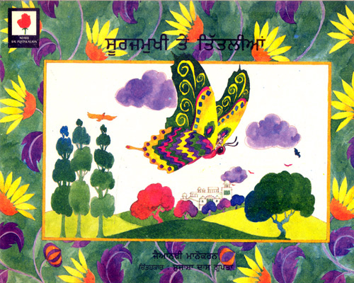 SUNFLOWERS AND BUTTERFLIES