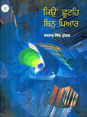 KIYON CHHUTEH BIN PIAR