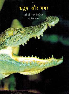 THE WORLD OF TURTLES AND CROCODILES