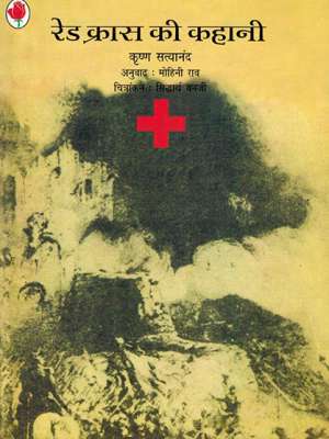 THE STORY OF THE RED CROSS