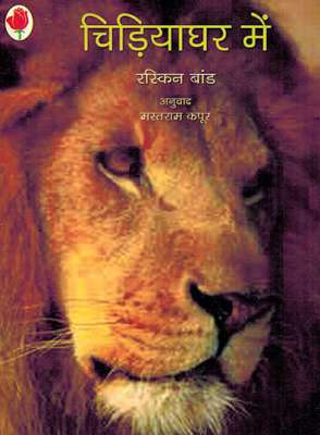 WHO'S WHO AT THE ZOO