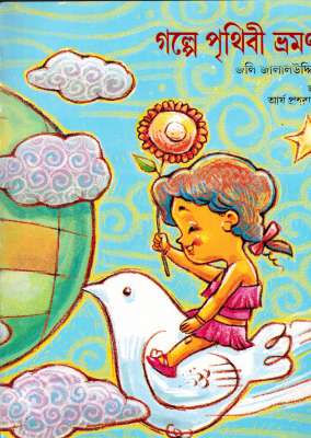 GALPE PRITHIVI VRAMAN