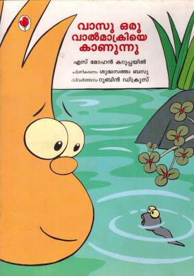 VASU MEETS A TADPOLE