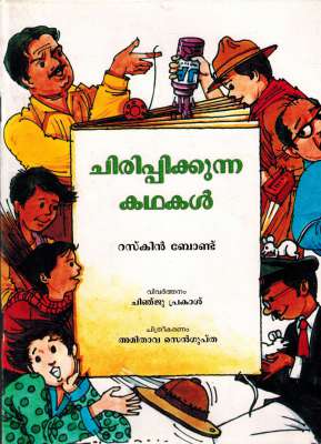 TALES TO MAKE YOU SMILE