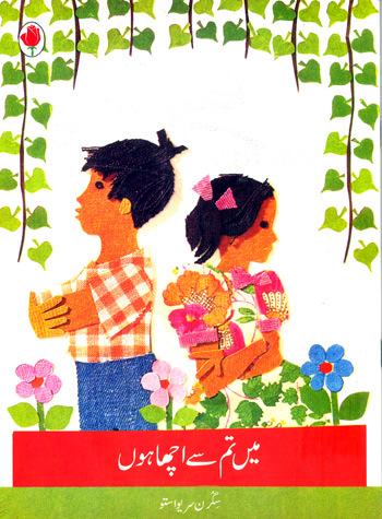 I AM BETTER THAN YOU