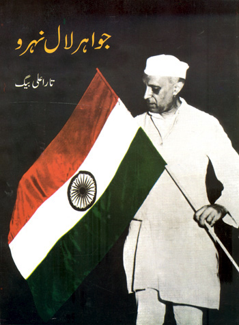 JAWAHARLAL NEHRU
