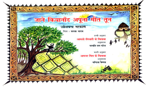 JANE KIYANAD APUNA MIT TUN