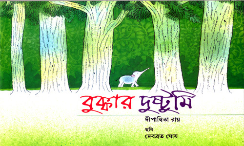 BUKKA LEARNS A LESSON