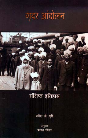 GHADAR AANDOLAN