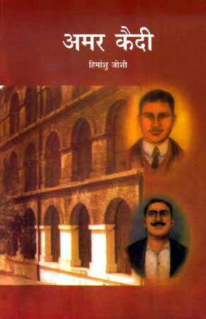 AMAR QUADI