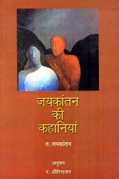 JAIKANTAN SHORT STORIES