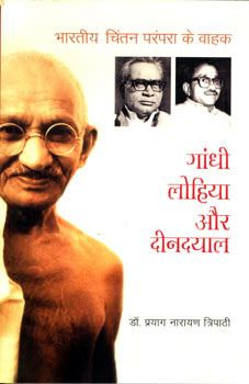 BHARITYA CHINTAN PARAMPARA KE VAHAK: