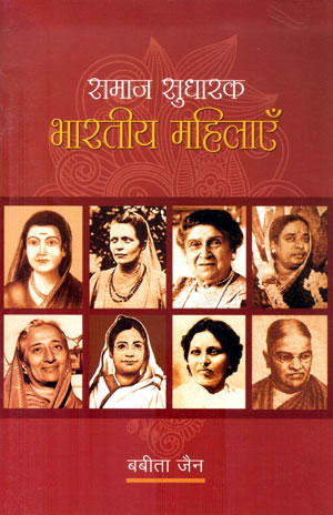 SAMAJ SUDHARAK BHARTIYA