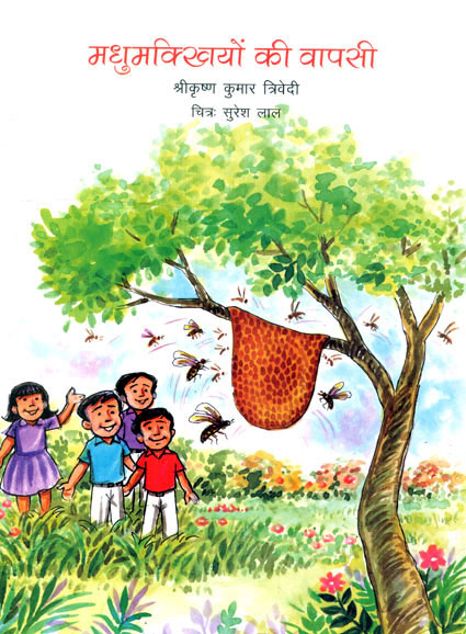 MADHUMAKHIYON KI VAPSI