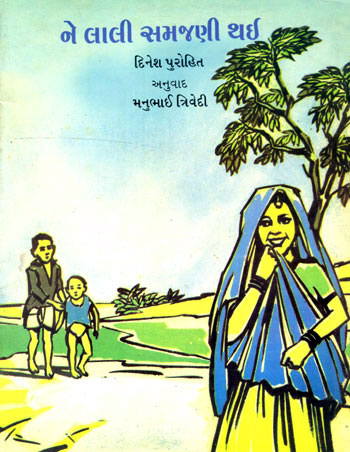 AISE HUI SAYANI LALI