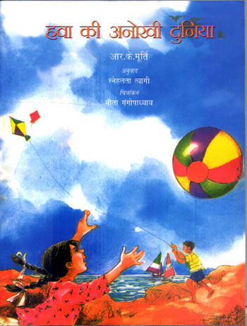 THE WONDERLAND OF AIR