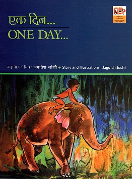 ONE DAY (Hindi-English)