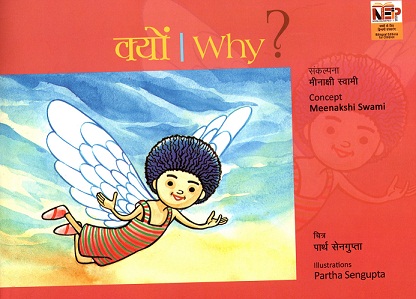 WHY ? (Hindi-English)