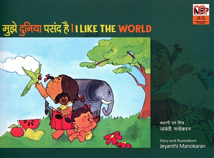 I LIKE THE WORLD (Hindi-English)