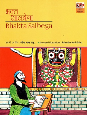 BHAKTA SALBEGA (Hindi-English)