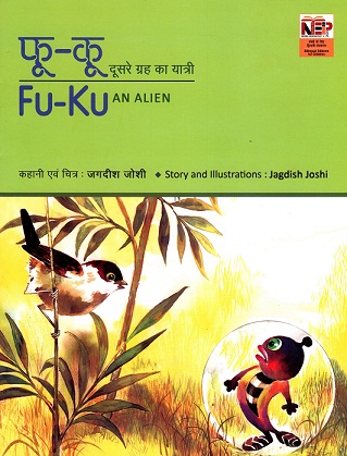 FU-KU AN ALIEN (Hindi-English)