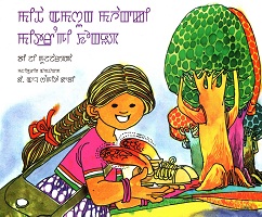 MITHA AMASUNG MAHAKKI MITRANG-GI KHONGUP