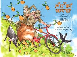 HEINOUGI UCHEK (MANGO BIRDS)