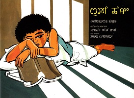 SUTI THARE(HOLIDAYS HAVE COME)