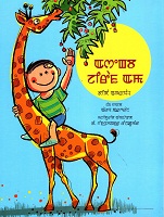 ASENGBA GIRAFFE AMA(A REAL GIRAFFE)