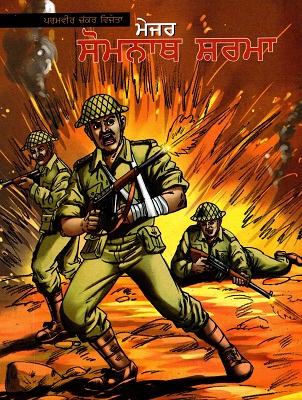 MAJOR SOMNATH SHARMA