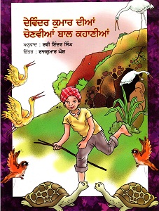 DEVENDRA KUMAR KI CHUNINDA KAHANIYAN