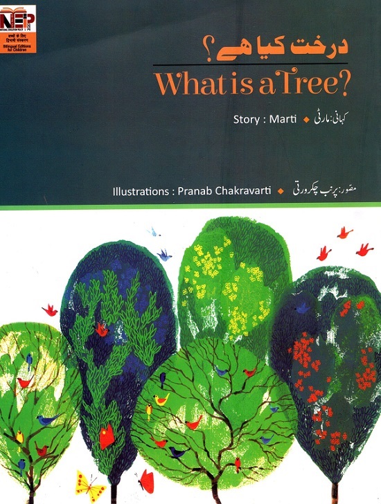 WHAT IS A TREE?  (Urdu-English)