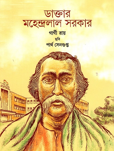 DOCTOR MAHENDRALAL SIRCAR (Bangla)